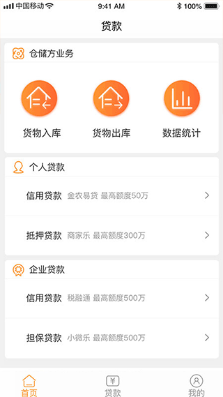 截图2