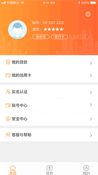 截图3